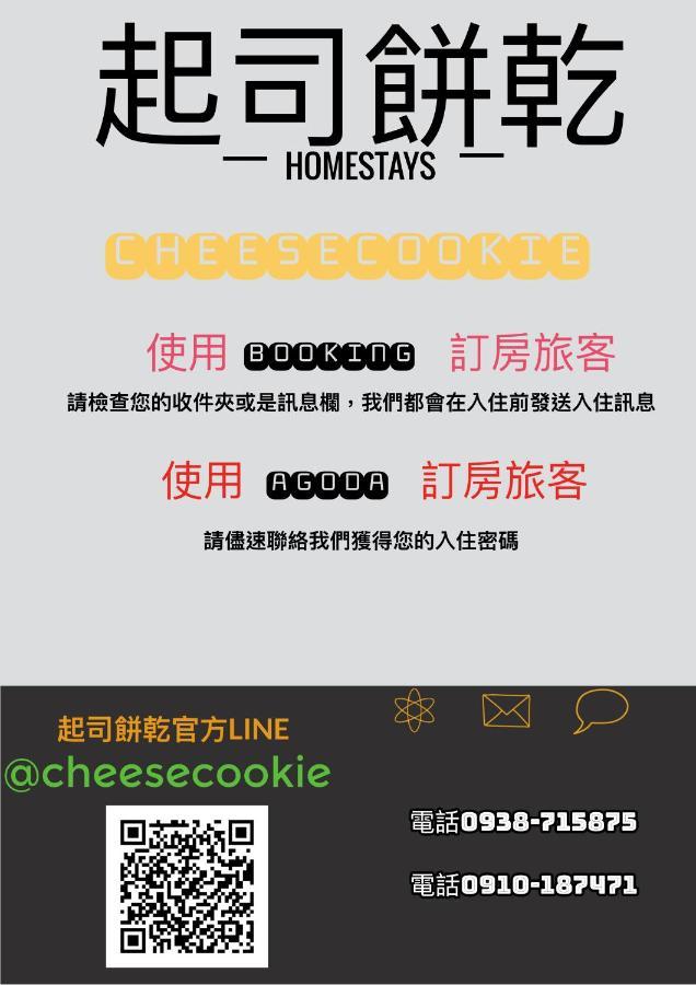 Cheese Cookie Homestay Magong Εξωτερικό φωτογραφία